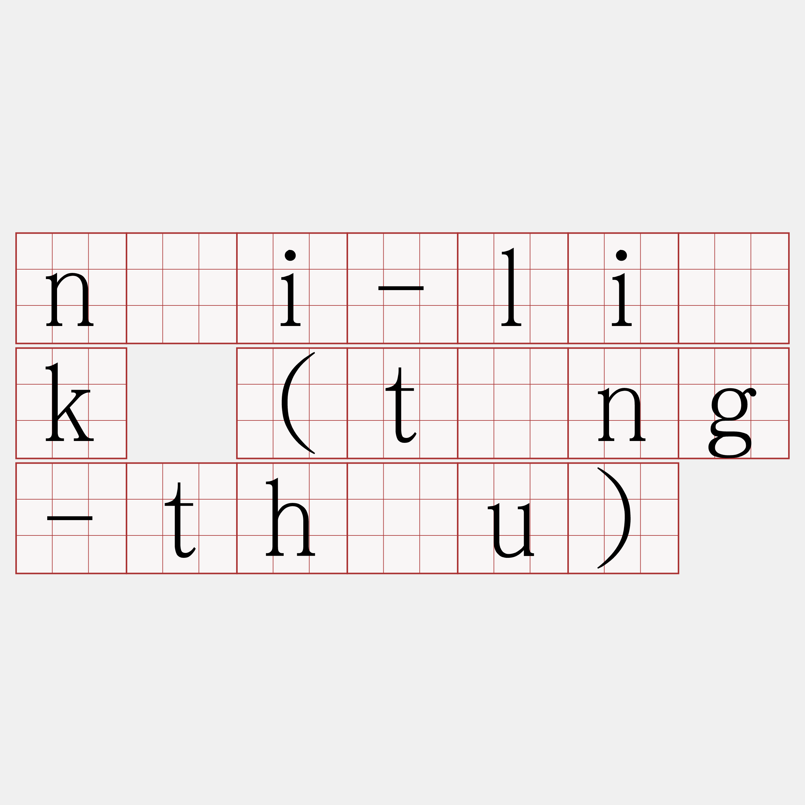 nāi-li̍k (tòng-thâu)